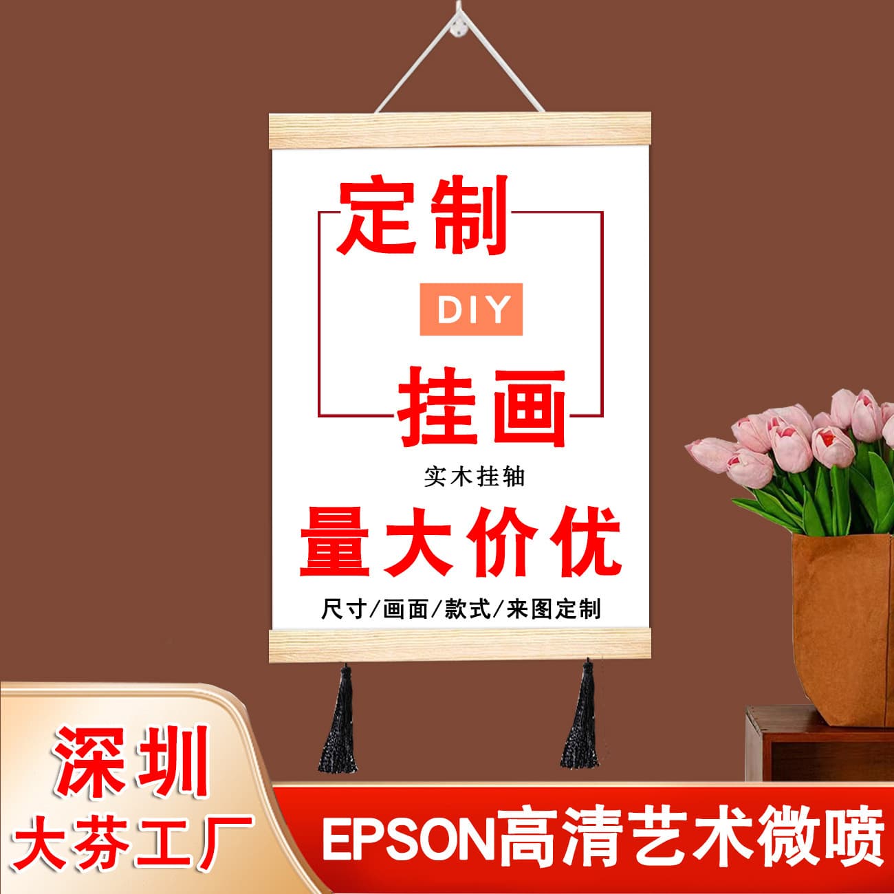Shenzhen Dafen Village Solid Wood Poster Hanging Scroll Decorative Painting, Spray-Painted Canvas, Corporate Gift Living Room Wall Art Custom