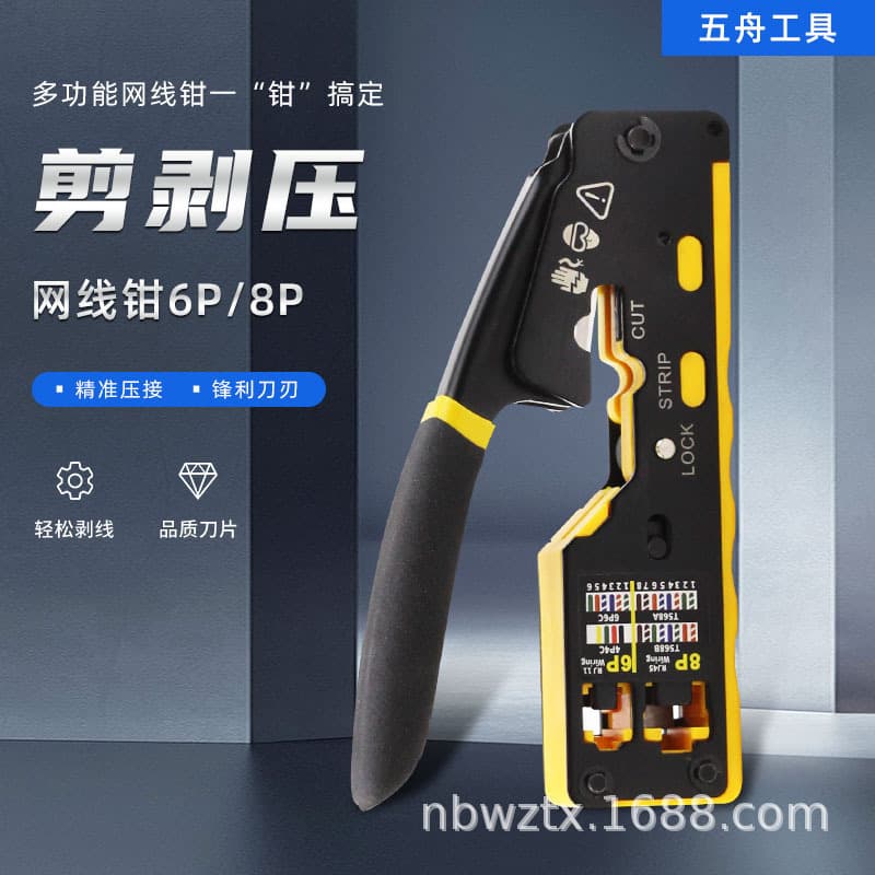 Multifunctional through-hole network cable pliers, professional-grade Category 5e and Category 6 wire stripping pliers, 8P perforated crystal head network cable crimping pliers