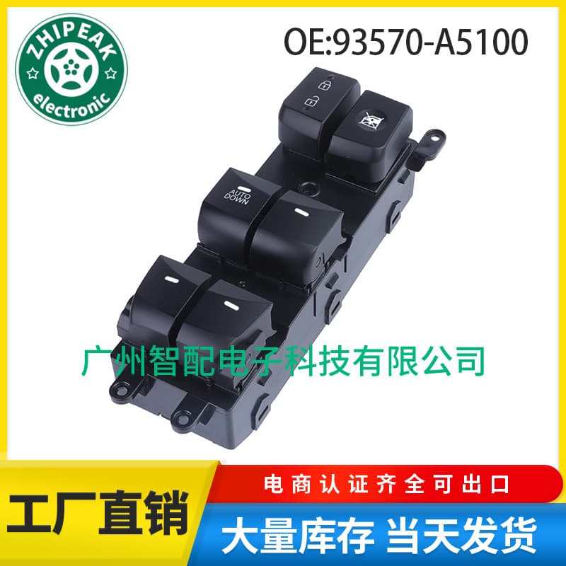 93570-A5100 is suitable for the master switch of the window regulator in 2013-17 Hyundai Elantra vehicles.