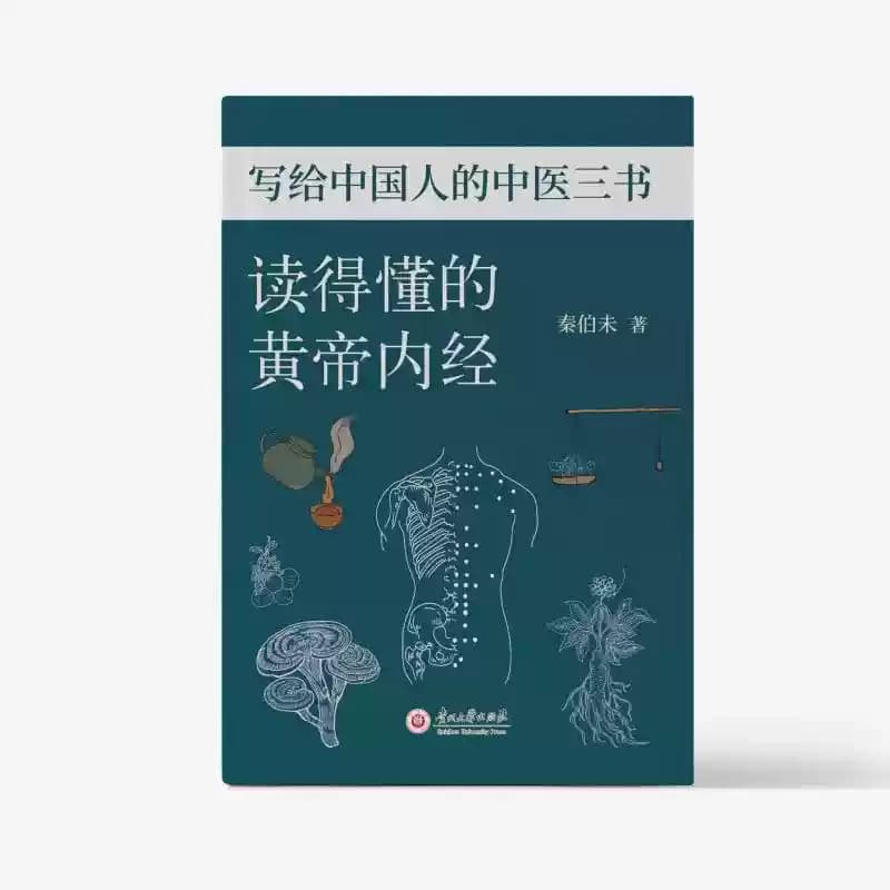 Understandable Huangdi Neijing: Three Books on Traditional Chinese Medicine for Chinese Readers - Family Health and Wellness Guide