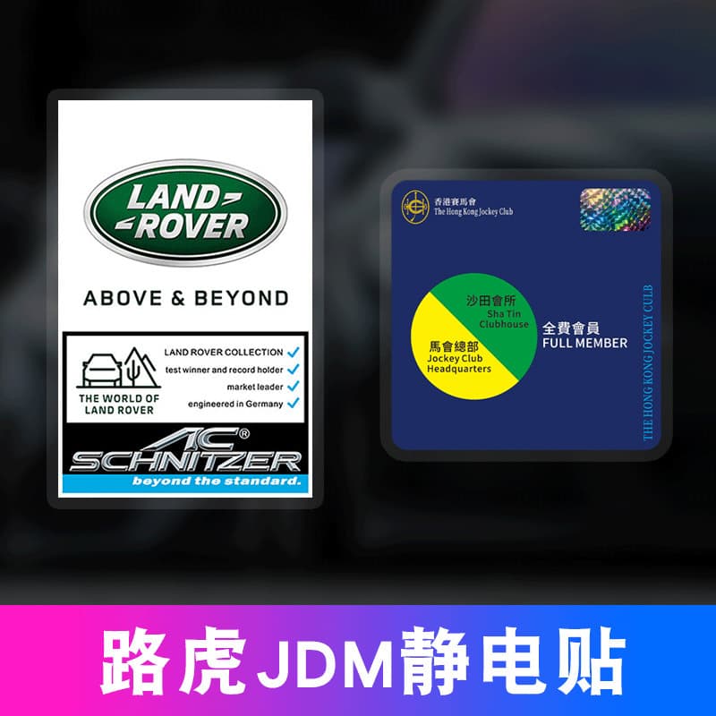 JDM Car Sticker for Land Rover Modification Range Rover Velar Discovery Windshield Decal Front Static Cling