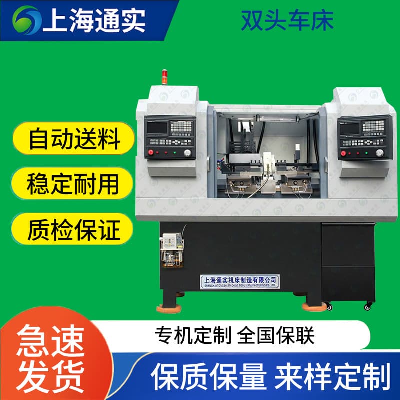 Tongshi double-head CNC lathe, one-to-one truss manipulator floor-standing three-axis automatic loading and unloading machine lathe