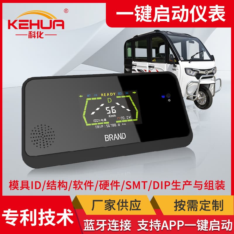 Instrument Panel 48V72V Tricycle New Energy Battery Car Vehicle Full LCD Instrument Panel Odometer Display Screen