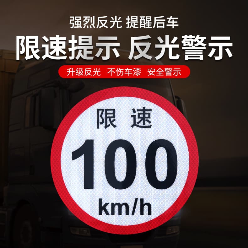 Diamond speed limit plate for buses with speed limit 100 and trucks with speed limit 60 and slow words stickers on the body reflective signs 22cm