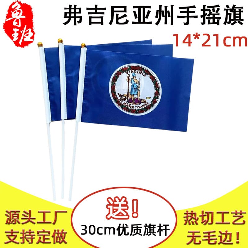 14*21cm Virginia Hand Waving Flag Stock Wholesale Polyester Flag Manufacturer Virginia Flag