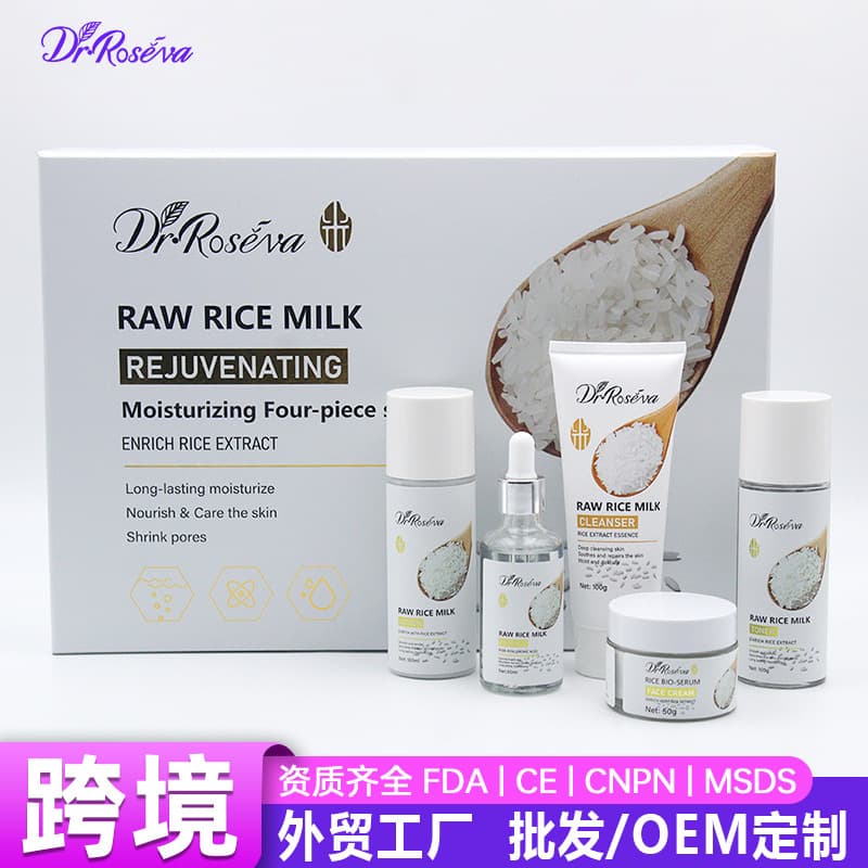 Cross-border Cosmetics Stock Rice Glow Hydrating Set Firming Anti-Wrinkle Essence Cream Facial Care