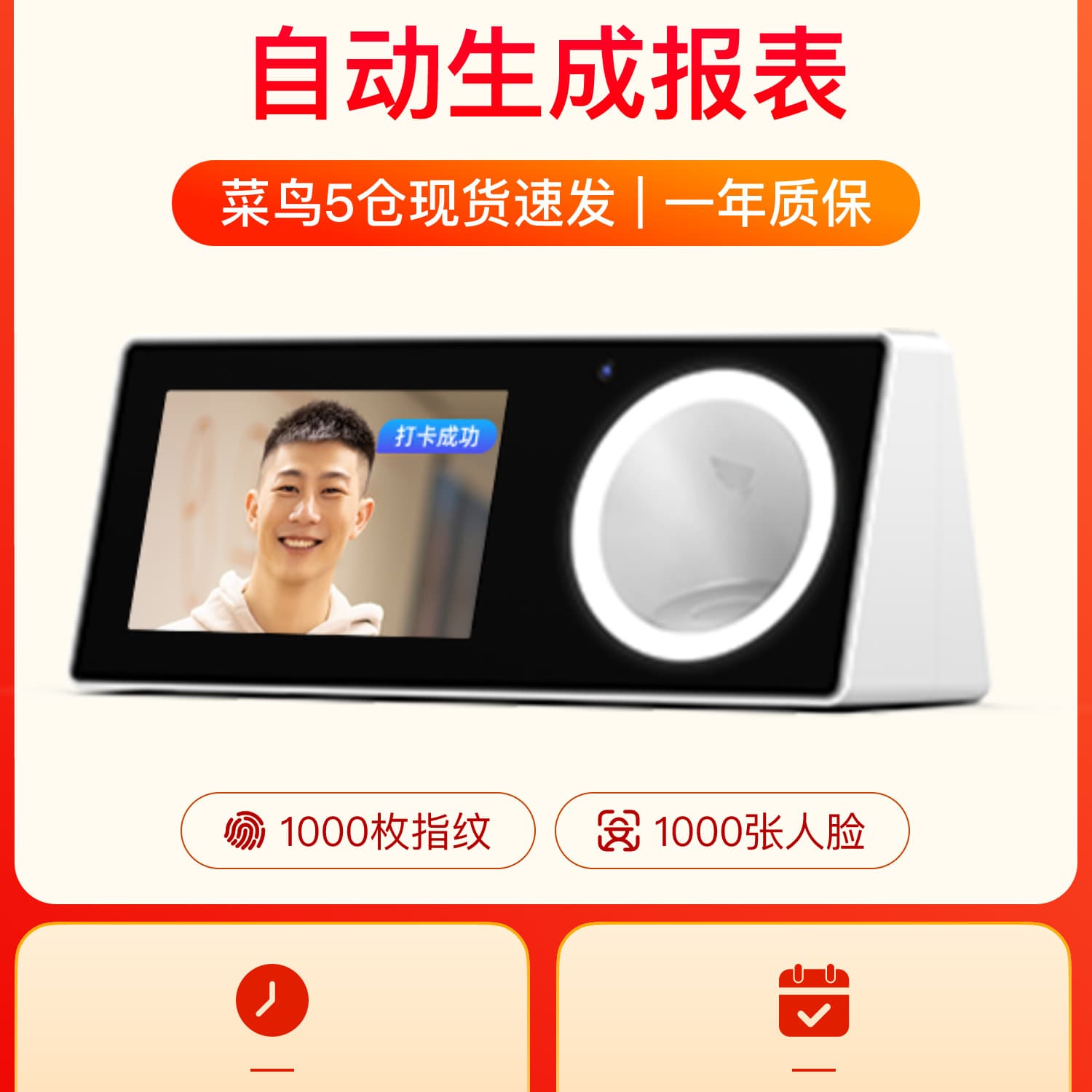 DingTalk Attendance Machine, Face Recognition Punch Clock, Multi-Location Multi-Store Check-in/Check-out, Facial Recognition Device