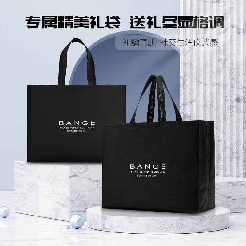 Bange Gift Bag Non-woven Bag Practical Business Plain Simple High-end Handbag Packaging