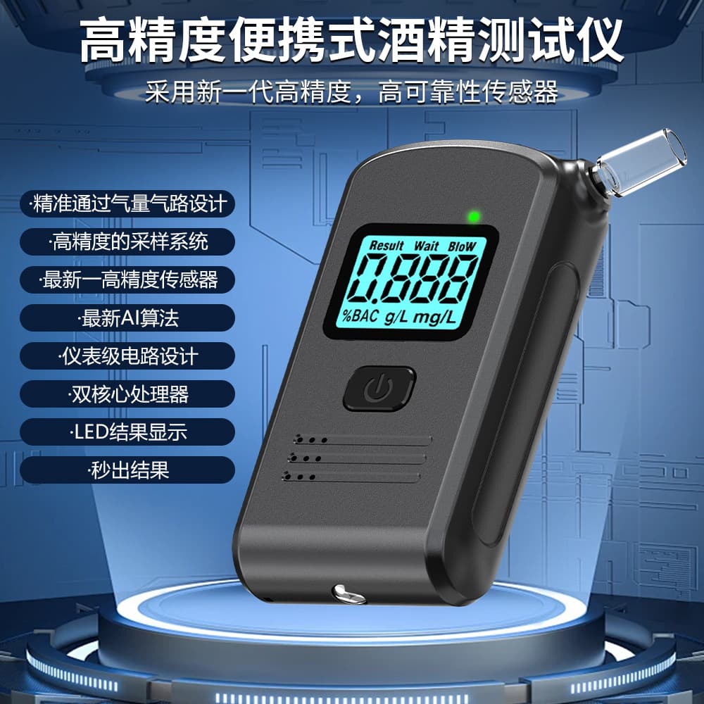 Cross-border Bestseller - Voice Prompt Alcohol Tester for High-Accuracy Drunk Driving Detection