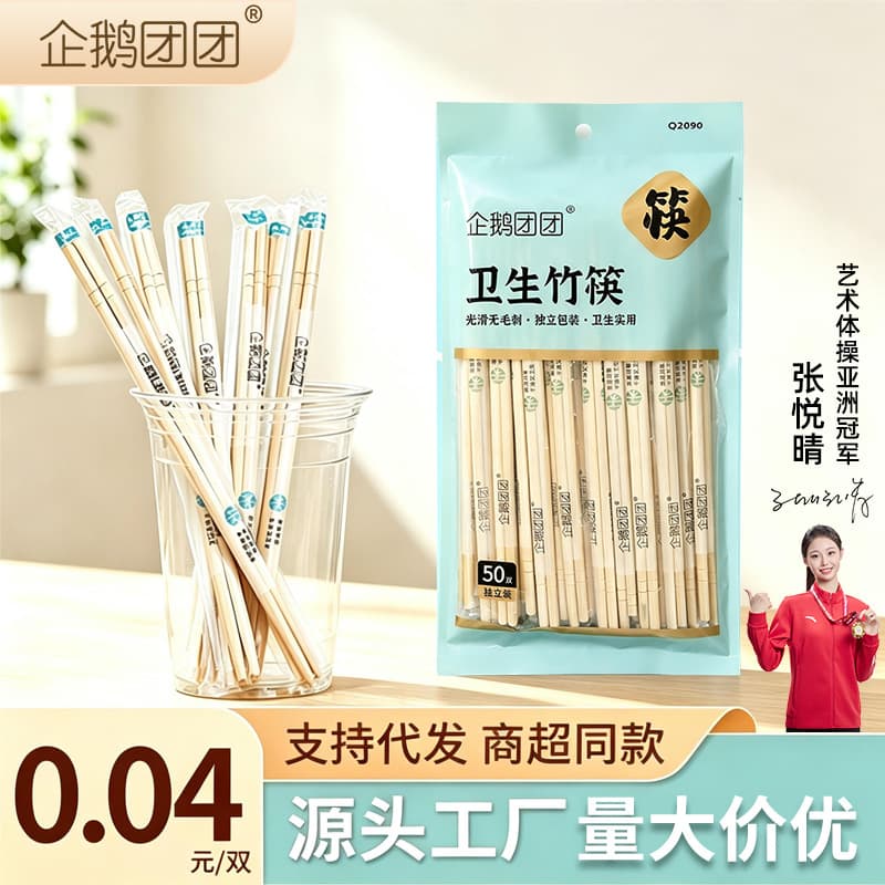 Wholesale Disposable Chopsticks Full Bag Individually Wrapped Household Sanitary Round Chopsticks Commercial Takeout Fast Food Restaurant Bamboo Chopsticks
