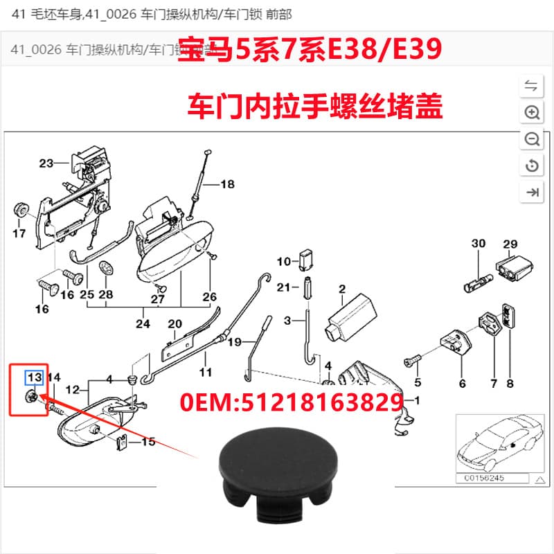 For BMW E38 E39 Door Inner Handle Screw Cover, Pull Handle Seal Cover, Small Cover 51218163829