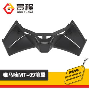 Compatible with Yamaha MT-09 2024-2025 Front Spoiler Kit Downforce Naked Front Spoiler Winglets