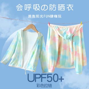 UPF50+ Kids Sun Protection Jacket Summer Lightweight Breathable UV-Proof Outerwear Ice Silk Sunscreen Suit for Boys and Girls Outdoor