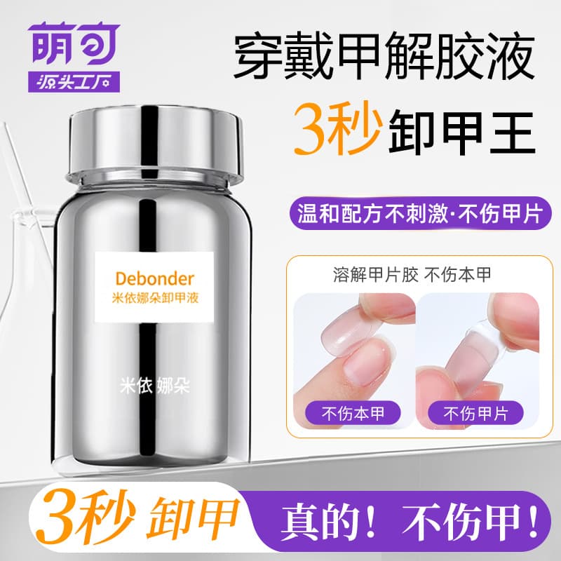 Sponge Nail Remover for Press-On Nails, Solid Gel Dissolver, Non-Irritating, Quick Soak-Off Nail Polish Remover