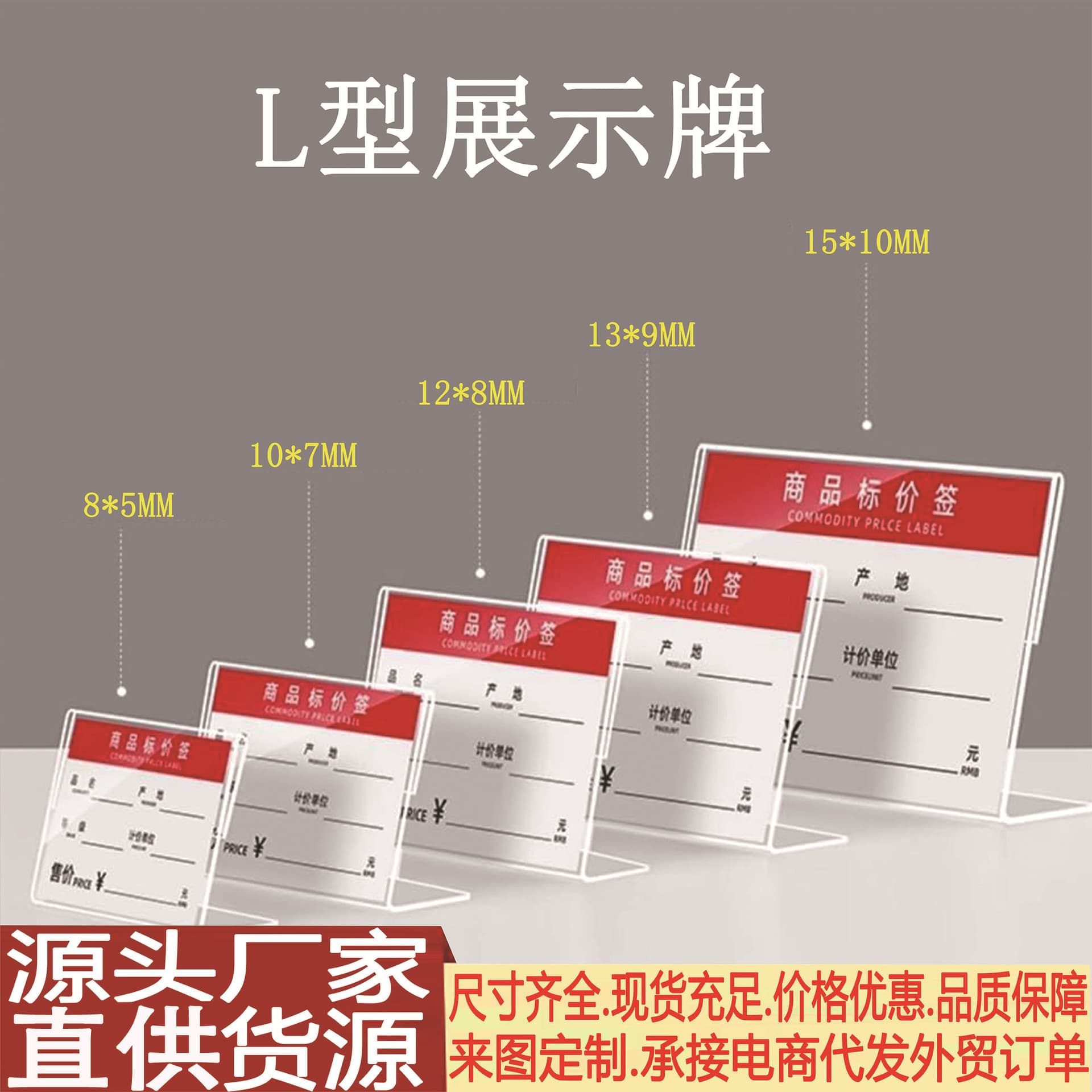 Amazon wholesale acrylic transparent table card L-shaped price tag photo frame display table nameplate stand