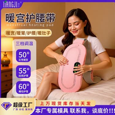 Cross-border Electric Uterine Warmer - 1800mAh Battery-powered Menstrual Pain Relief Device