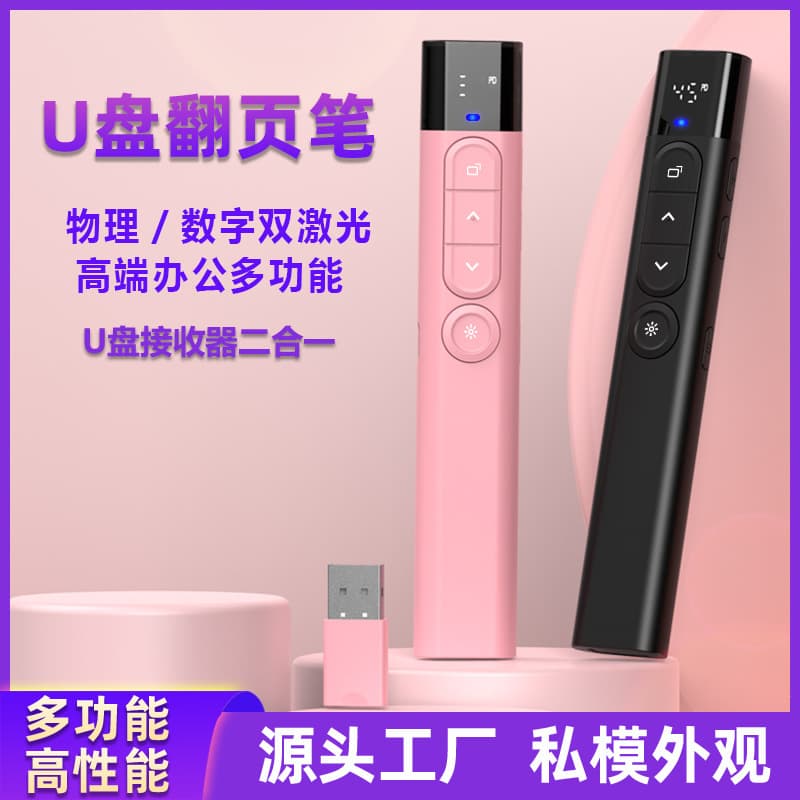 New Multi-Function Charging Digital Laser Multimedia Teaching Seewo Whiteboard USB Laser Pointer PPT Page Turner