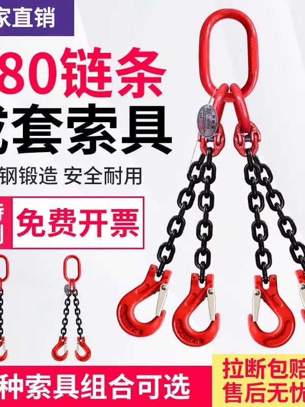 Lifting Chain Sling Hook Shackle G80 Manganese Steel Double/Four Hook Ram Horn Hoist Hook Combination Lifting Tools