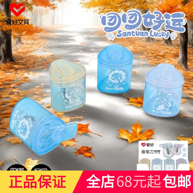 Hobby Stationery New 69811 Mini Pencil Sharpener, Cute Portable Pencil Sharpener Desktop Sharpener