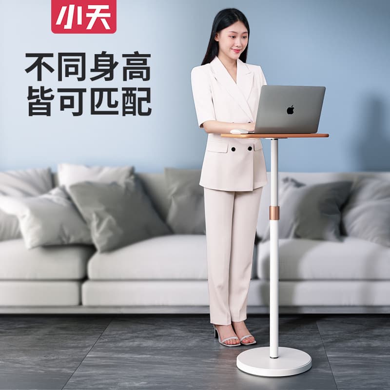Xiaotian Laptop Stand Computer Stand Standing Desk Laptop Riser Floor Stand Wholesale