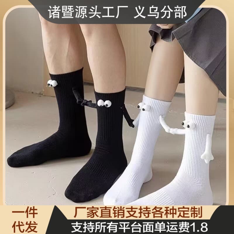 In-Stock Fast Shipping Magnetic Couple Holding Hands Socks Solid Color Mid-Calf Socks Trendy Casual Bestie Versatile Anti-Odor White