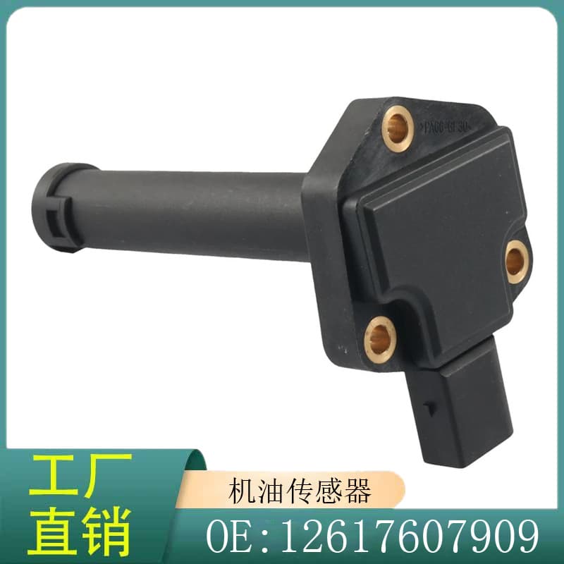 12617607909 Suitable for 2007-2018 BMW X3 X5 E70 E83 oil position sensor