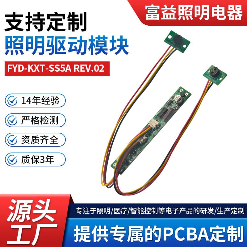 Factory Direct PCBA Control Board Development LED Light Slider Color Tuning Module SMT Assembly
