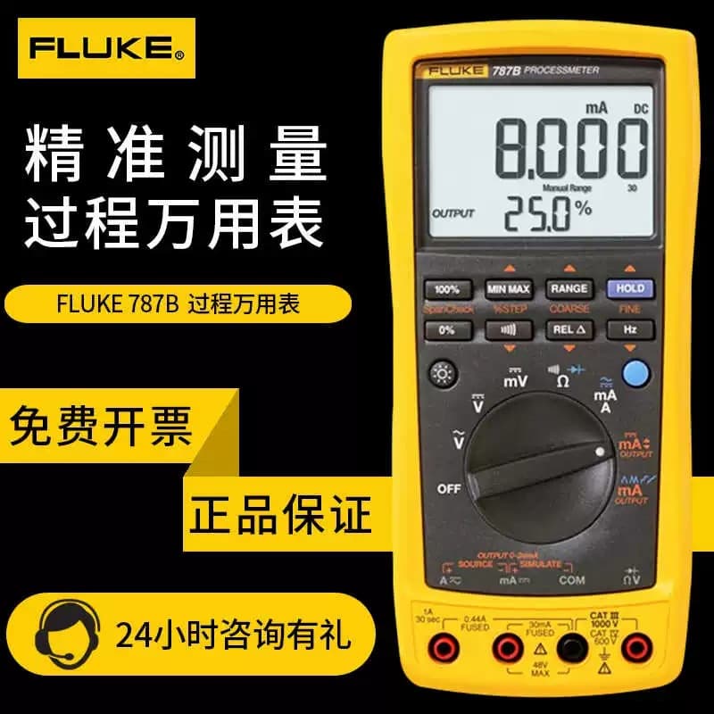 Fluke 787B Process Calibrator Fluke789 Process Multimeter Milliampere Loop Calibrator