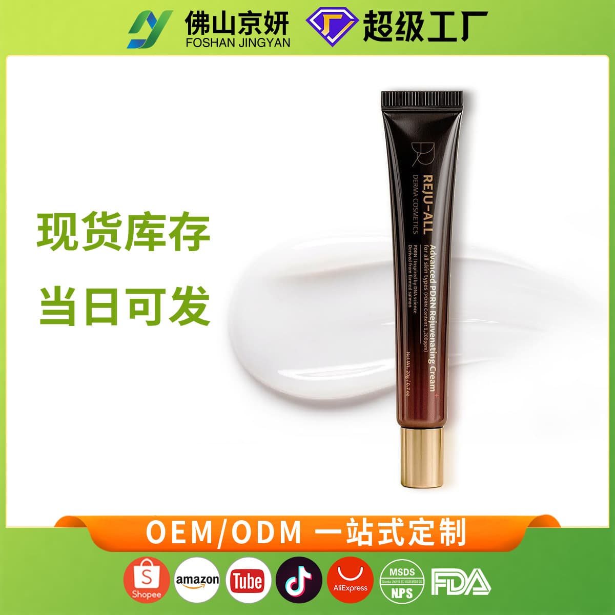 Amazon Korea DR Salmon Moisturizing Cream PDRN Skin Care Cream SALMON PDRN Face Cream Hydrating