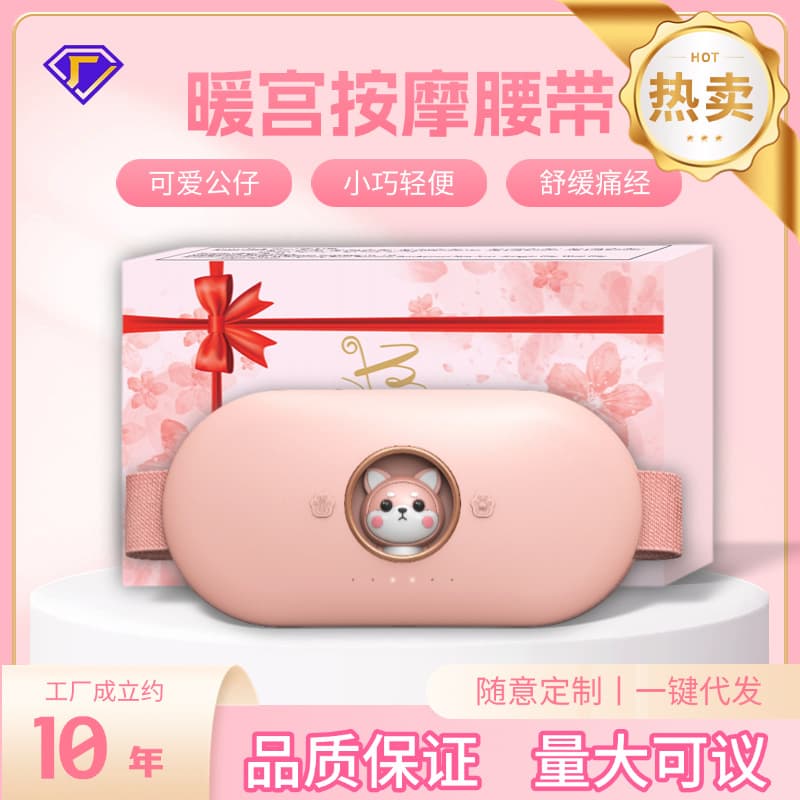 Wholesale New Warm Palace Belt, Heating Menstrual Pain Relief Belt, Latest Heating Warm Palace Treasure, Period Essential, Manufacturer of New Heating Warm Palace Belts