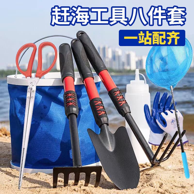 Beachcombing Tool Set for Children, Clam Digging Tool Kit, Small Shovel and Rake