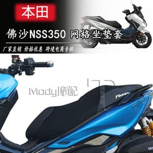 Applicable to Honda FORZA/ADV350 Forza Seat Cover Cushion Shock Absorption Thickened Motorcycle Heat Insulation Sun Protection Seat Cover