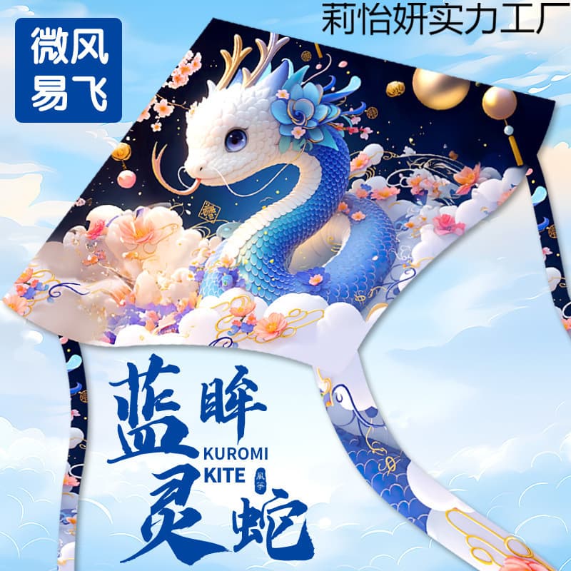 Year of the Snake New National Trend Themed Snake Baby Cartoon Kite, High-End Adult Weifang Breeze Easy-to-Fly Children's Kite