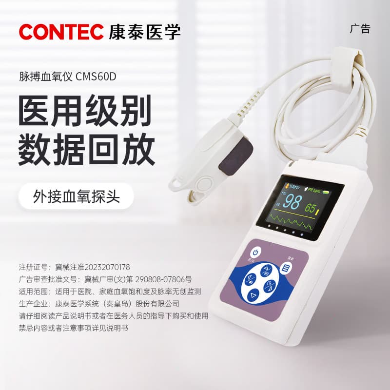 Contect Custom-Made Blood Oxygen Saturation Detector, Pulse Rate Monitor, Medical Pulse Oximeter Manufacturer