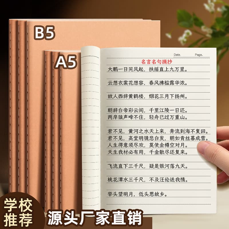 B5 Kraft Paper Notebook for High School Students Reading Journal A5 Diary Soft Cover Lined Notebook Exercise Book