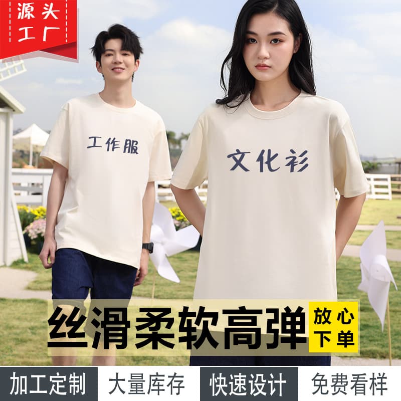 Premium Summer Short Sleeve T-Shirt for Men and Women, Custom Round Neck Team Uniform, Company Team Building, 100% Cotton Custom T-Shirt