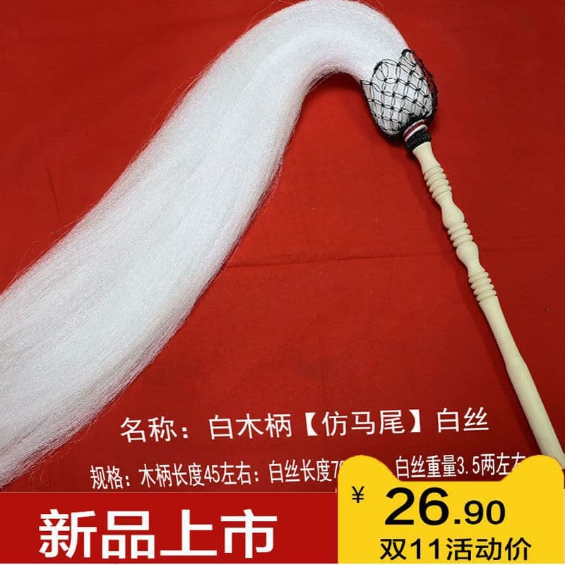 Tai Chi whisk, imitation horsehair duster, real horsehair duster, Tai Chi sweeping rope, whisk, props and supplies.