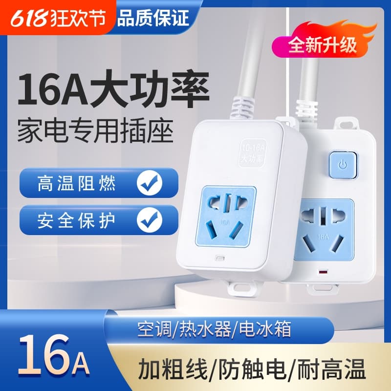 High Power 16A Air Conditioner Socket Power Strip with Cable 2358 Meters Long Cord Outlet Strip with Switch for Water Heater