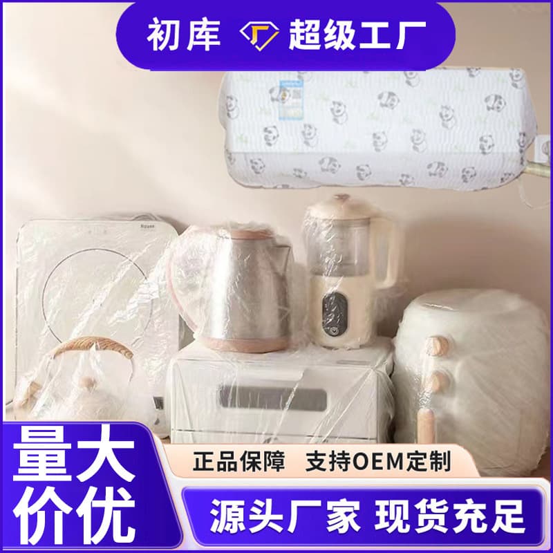 Extra Large Dormitory Disposable Dust Cover for Rice Cooker, Household Appliances, Baking Pan, Microwave, PE Dust Cover