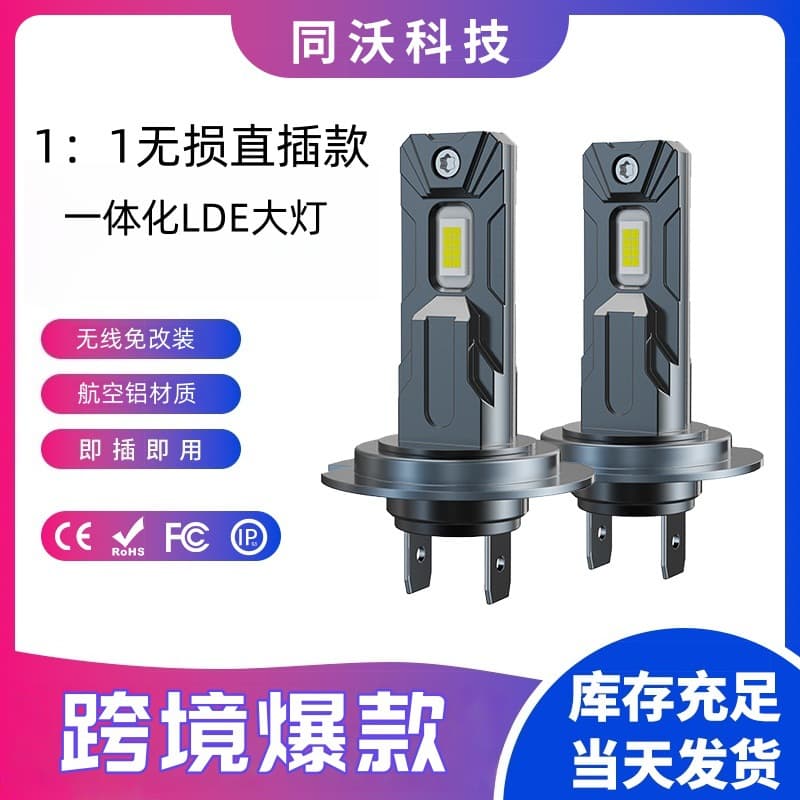 Plug-and-Play Integrated Car LED Headlight Wireless No-Modification 9005 Car Headlight H7 H4 Headlight In Stock