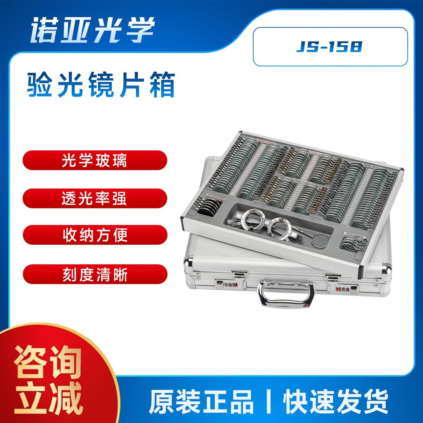 Eyeglass Lens Refraction Trial Lens Set 158-Piece Metal Trial Lens Box Optical Lens Trial Lenses Foreign Trade Edition
