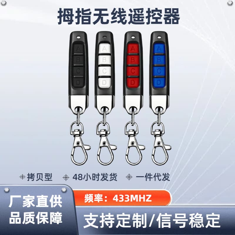 433 frequency copy thumb remote control electric rolling shutter door telescopic doorway gate access control remote control key
