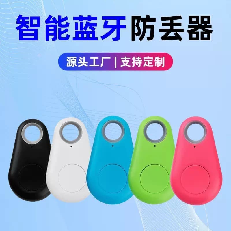 Mobile Phone Bluetooth Anti-Loss Device, Two-Way Alarm, Anti-Loss Locator, Key Luggage Anti-Loss Finder