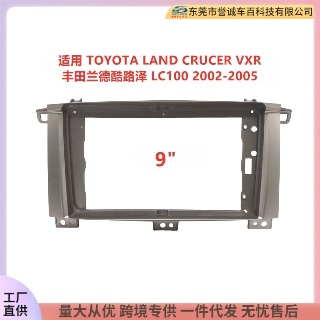 Navigation frame DVD modified panel suitable for TOYOTA LAND CRUCER VXR Land Cruiser LC100