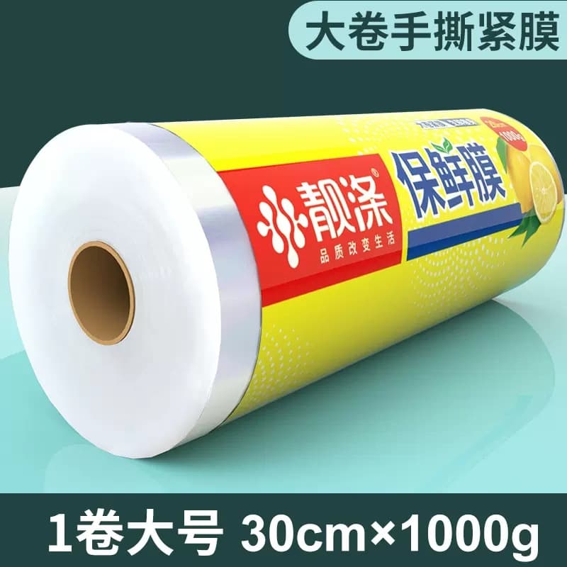 Large roll of cling film for household economical food-grade kitchen special high-temperature resistant PE film for commercial beauty salons
