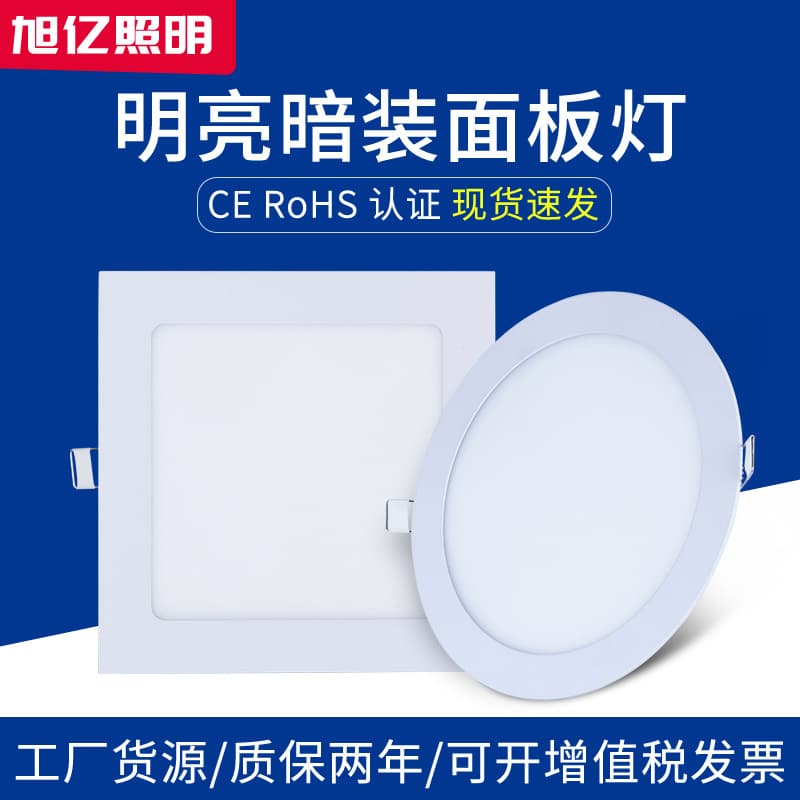 Grille embedded LED panel light round thin shopping mall flat light square concealed engineering ceiling led light