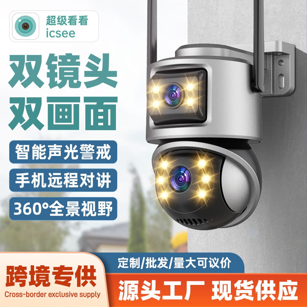 icsee Gun-Ball Dual Lens 6MP Dual View PTZ HD Camera Wireless XiongMai Surveillance Camera