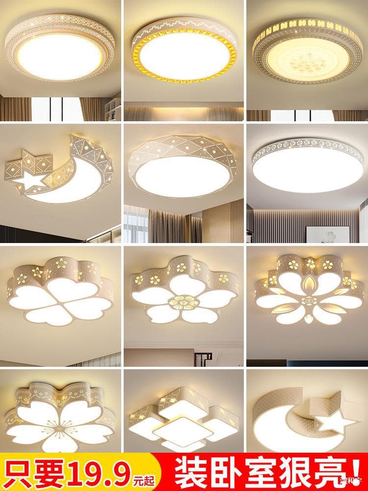 Bedroom Light Warm Romantic Creative Lamp LED Living Room Home Ceiling Light Fixture Minimalist Modern Round Room Lamp