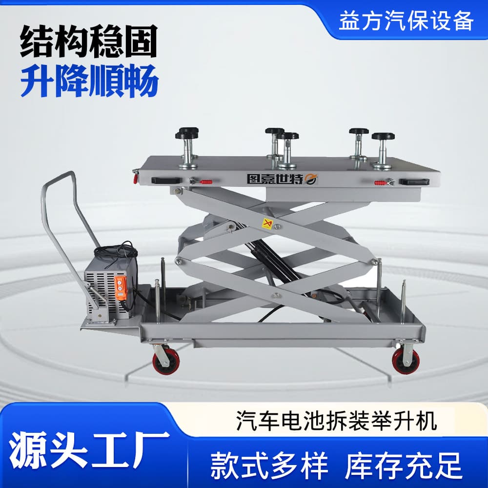 Wholesale New Energy Vehicle Battery Lift Jack Stand Trolley Electric Scissor Lift Gearbox Stand