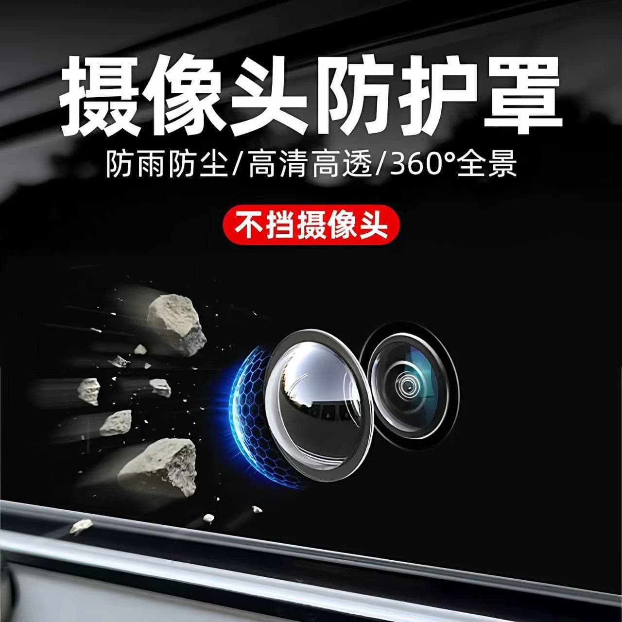 Car camera protective cover, car front-facing special 360 reversing image car rain-proof rear lens cover